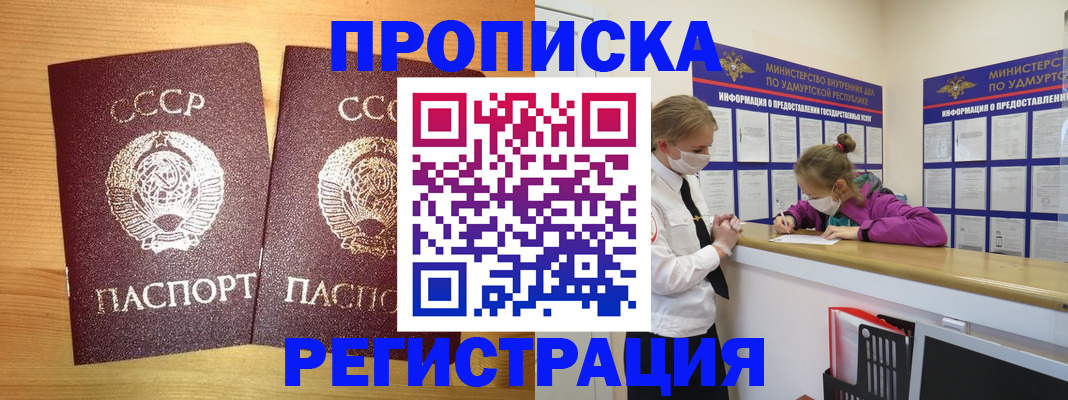 временная регистрация собственник в Тюмени