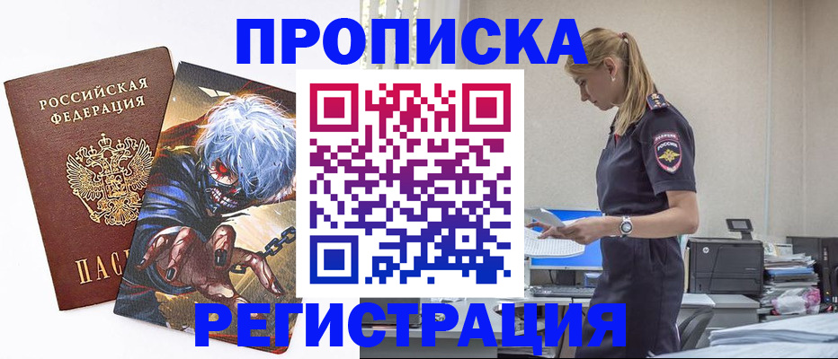 временная регистрация 2025 в Тюмени