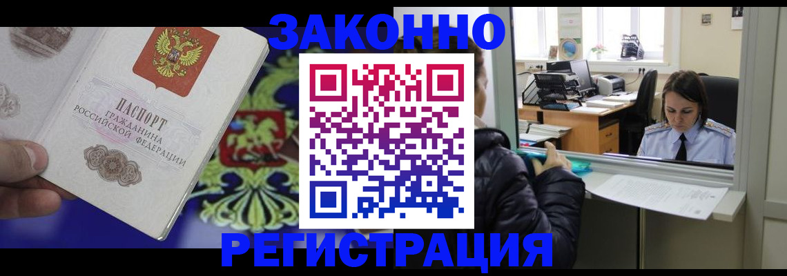 прописка паспорт в Тюмени