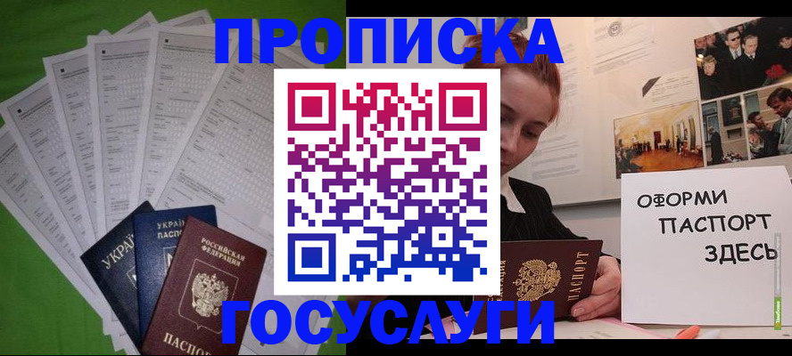 где прописаться в Тюмени